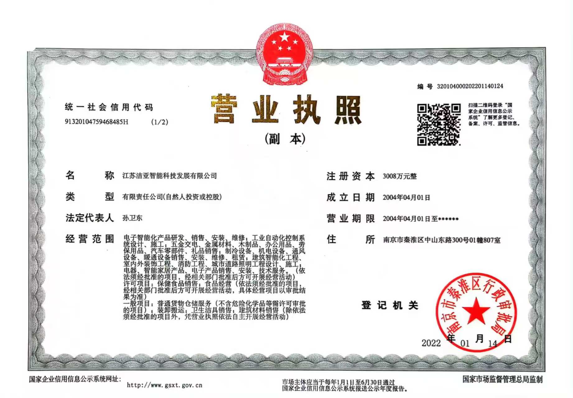 南通空调